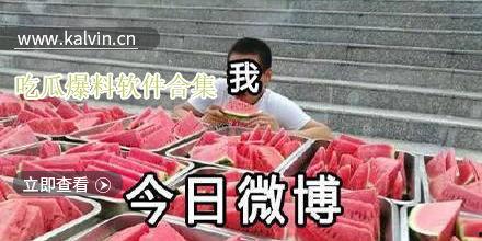 明星吃瓜爆料合集视频,明星吃瓜爆料合集大揭秘